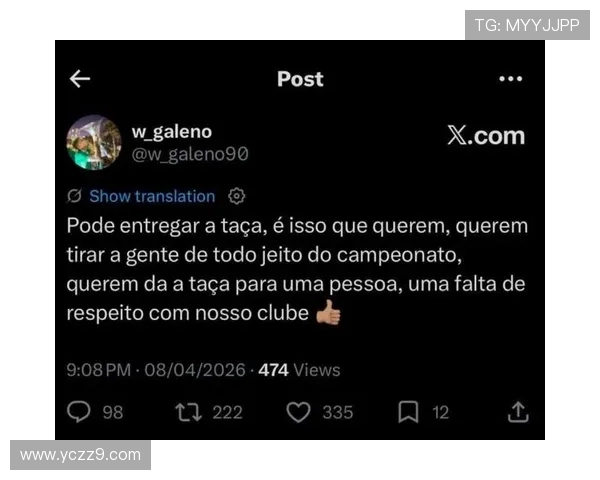 吉达国民不满判罚要求公开记录